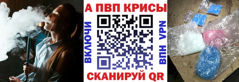 хочу   Горнозаводск  A PVP Crystall 