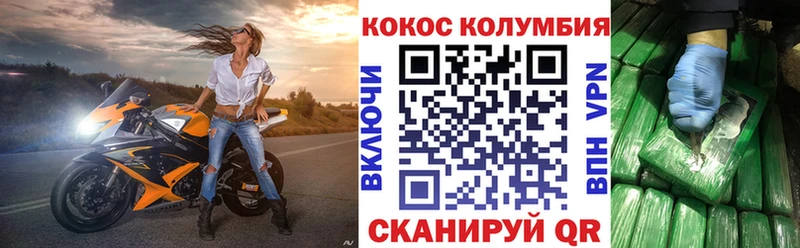 Кокаин Columbia  Горнозаводск 