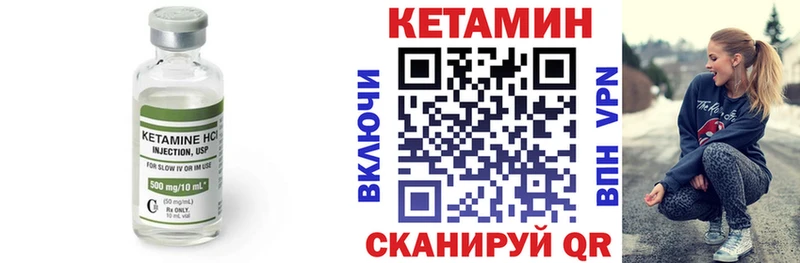 КЕТАМИН ketamine  MEGA зеркало  Горнозаводск 