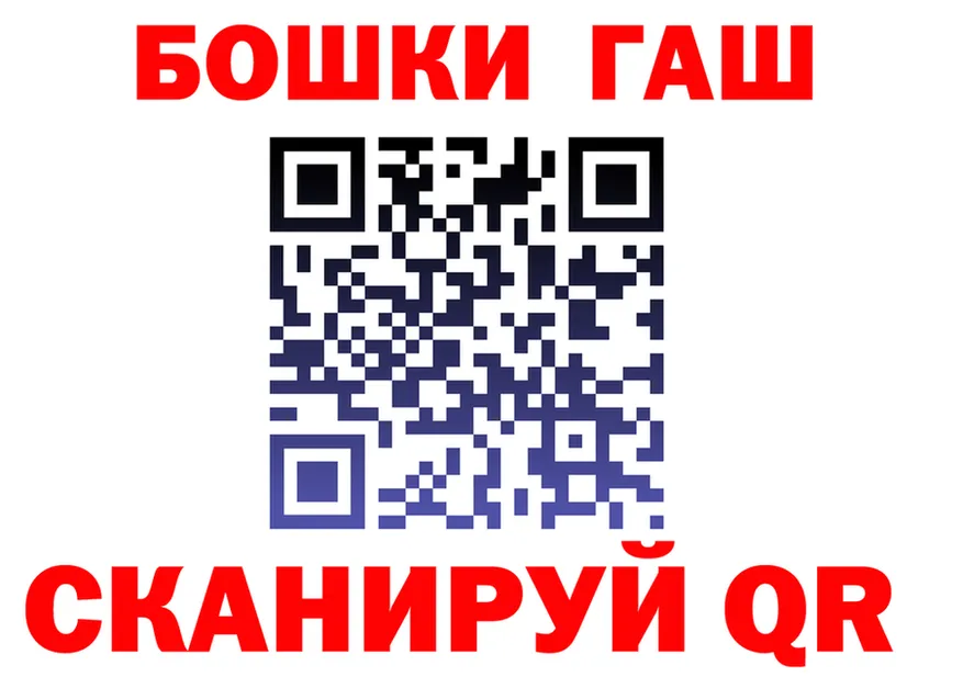 ГАШ 40% ТГК зеркало маркетплейс OMG Горнозаводск