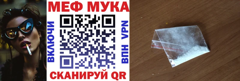 МЯУ-МЯУ мука  Горнозаводск 