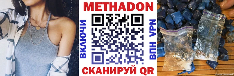 МЕТАДОН белоснежный  Горнозаводск 